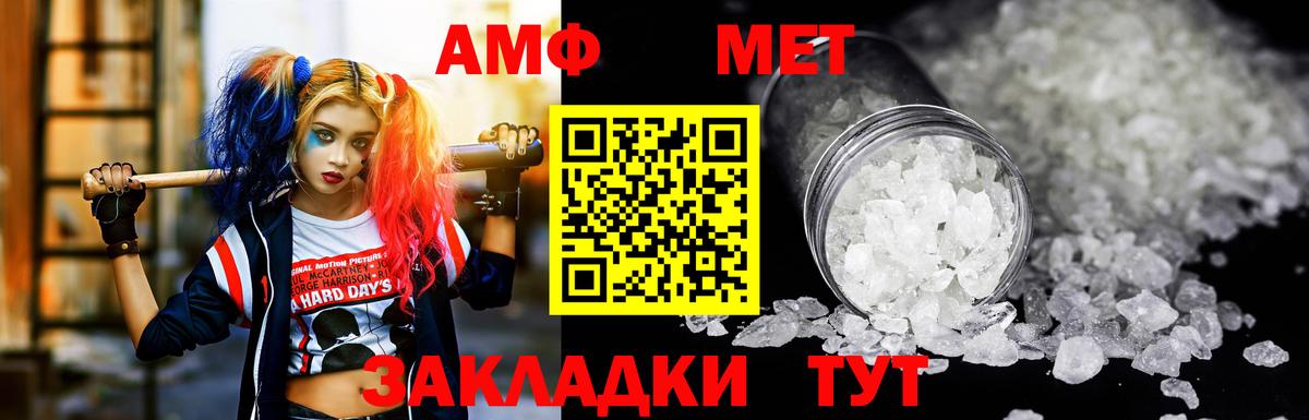 Москва  Amphetamine VHQ  АМФЕТАМИН  Вход с VPN  Amphetamine 
