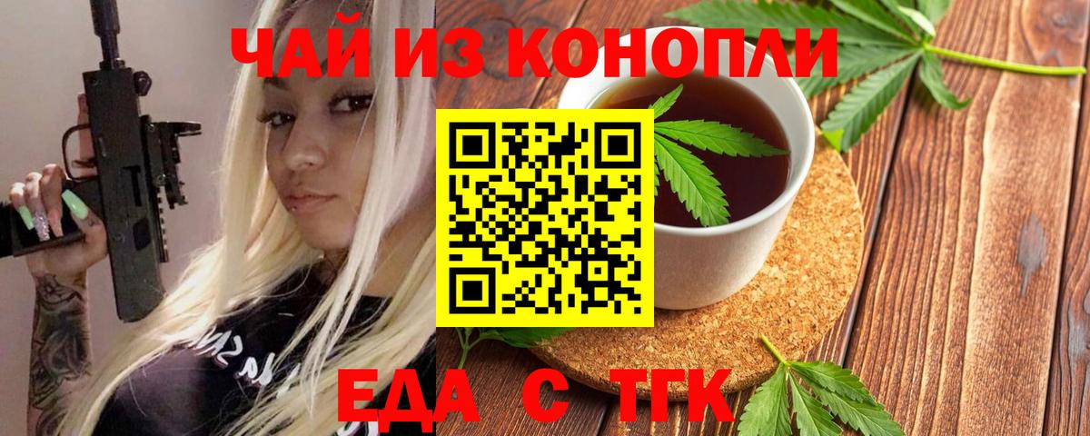 Canna-Cookies марихуана Москва