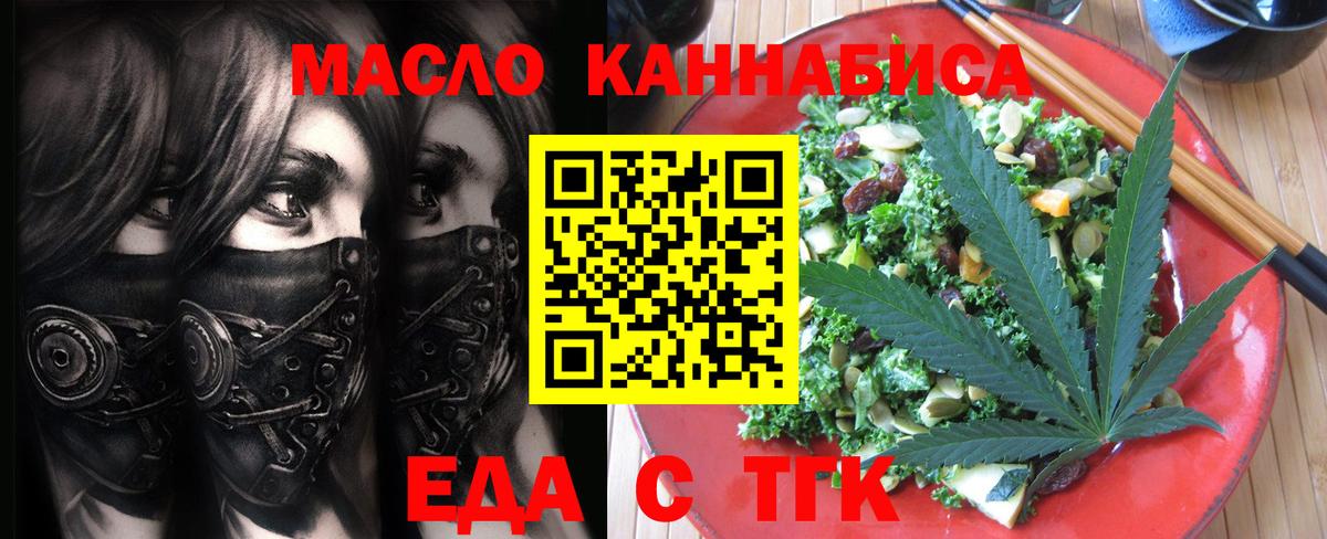 Canna-Cookies марихуана  Вход с VPN  Москва 