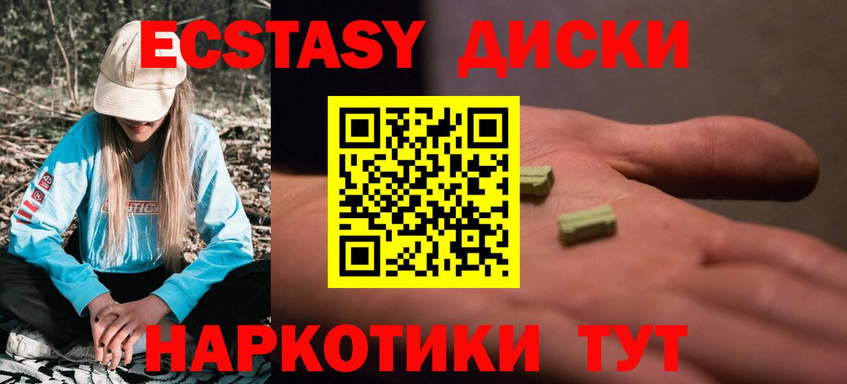 Ecstasy  Вход с VPN  блэк спрут зеркало  ЭКСТАЗИ Philipp Plein  ЭКСТАЗИ круглые  Москва 