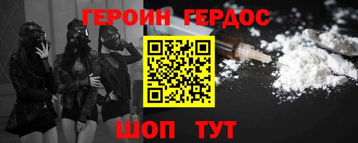 Героин VHQ  ГЕРОИН  Москва  Вход с VPN 