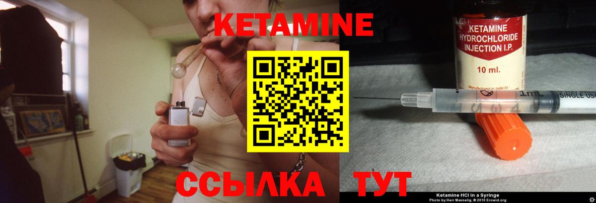 Москва  КЕТАМИН VHQ  Вход с VPN 