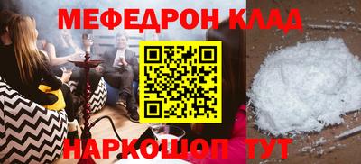 меф Рязань