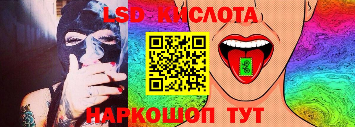 ЛСД экстази кислота Москва