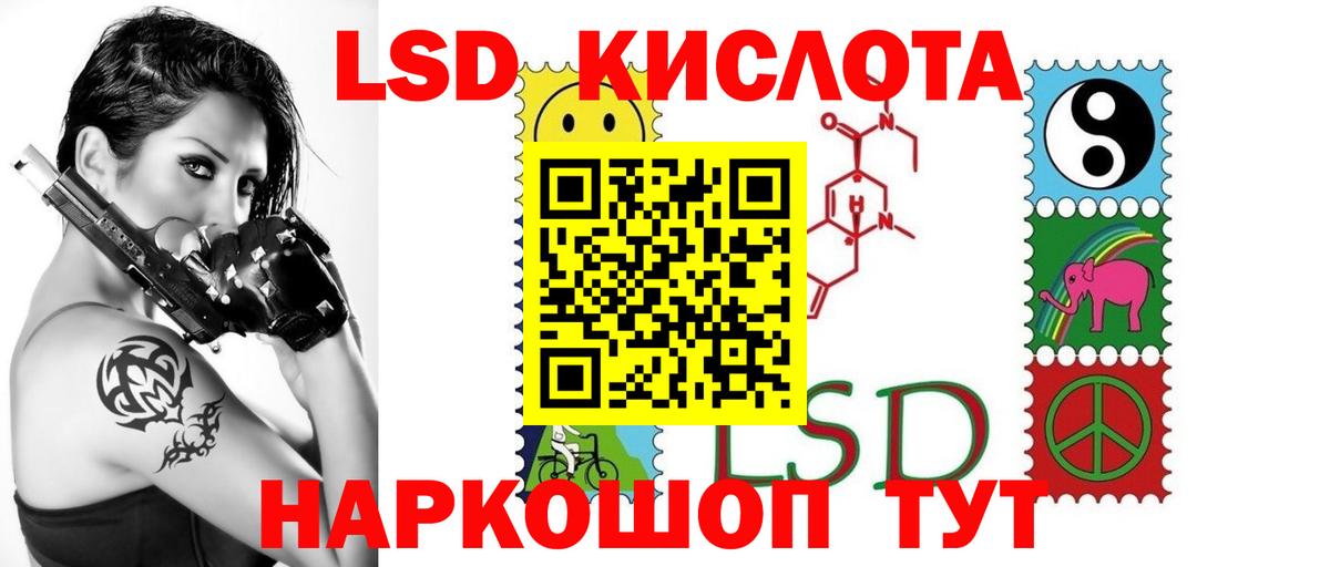 LSD-25 экстази  LSD-25 экстази ecstasy  Вход с VPN  Москва 