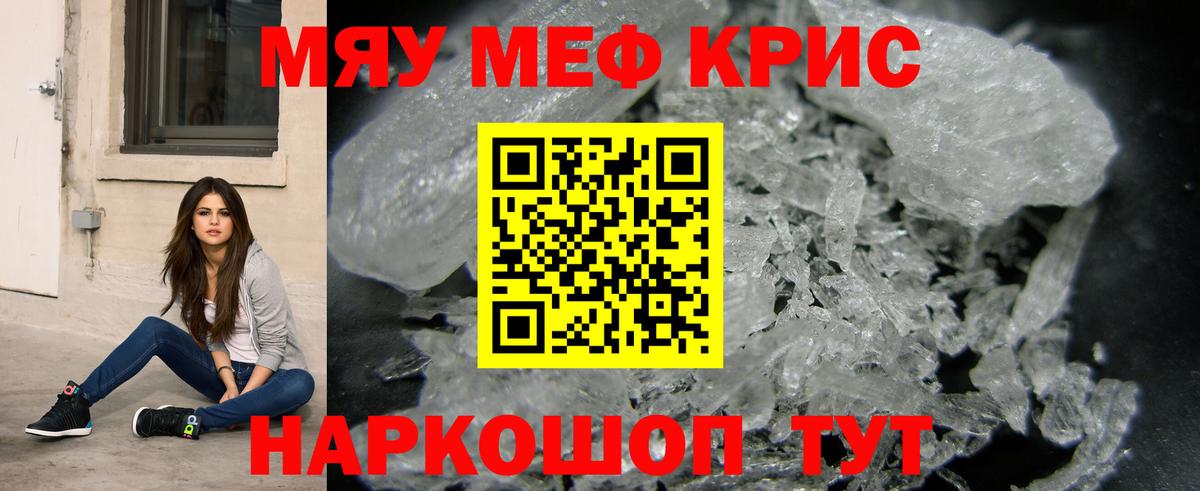 Мефедрон  Москва