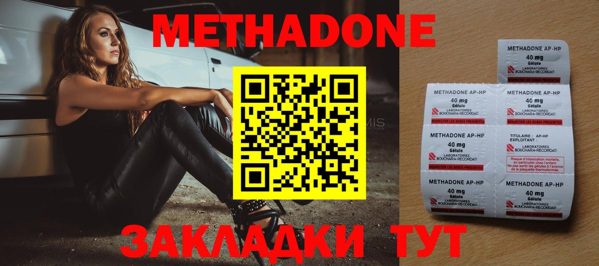 Москва  МЕТАДОН белоснежный  Вход с VPN 