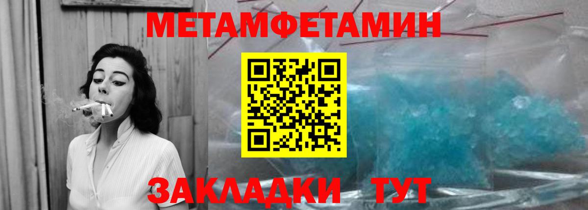 МЕТАМФЕТАМИН мет Москва
