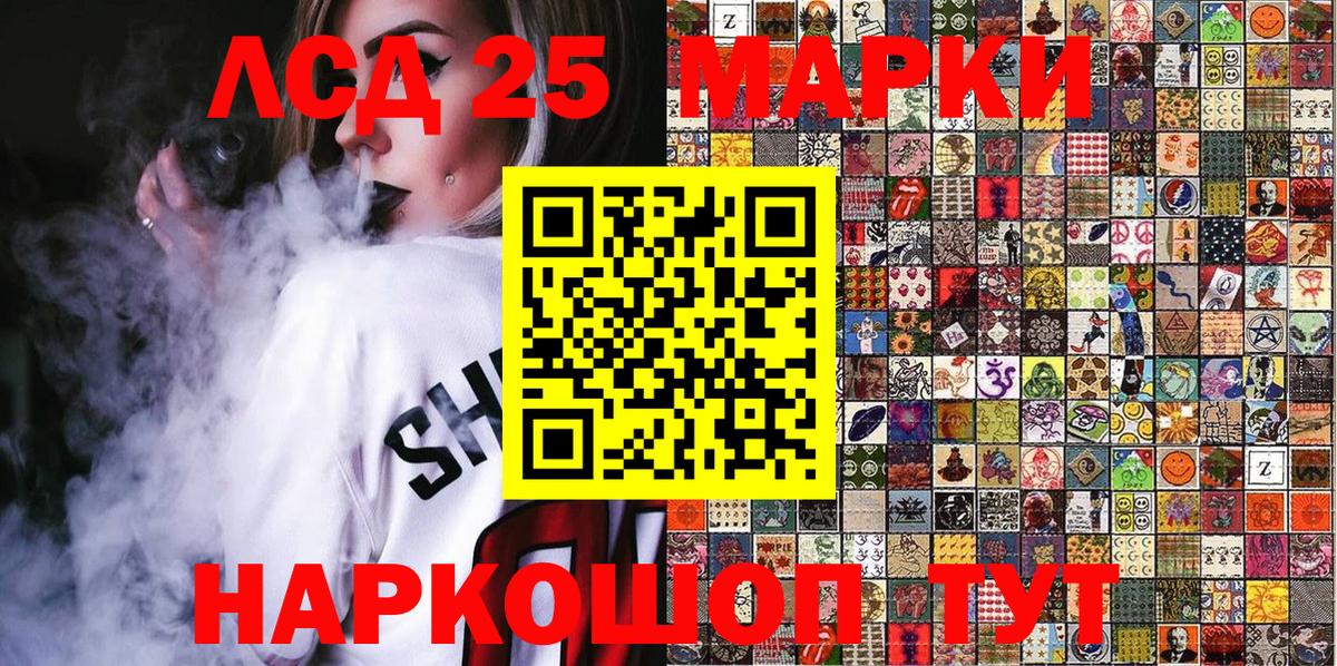Марки 25I-NBOMe 1,8мг Москва