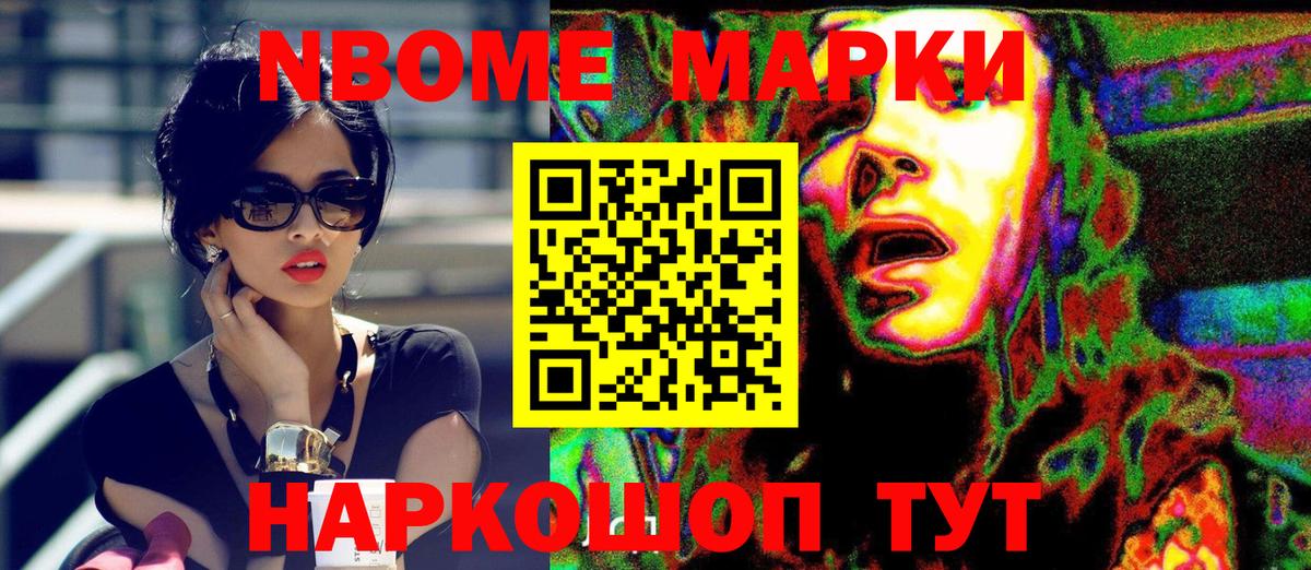 Марки NBOMe 1,5мг  Вход с VPN  Марки N-bome  Москва 
