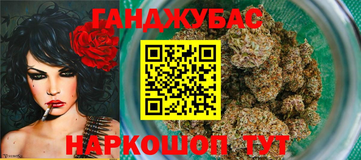 МАРИХУАНА Ganja Москва